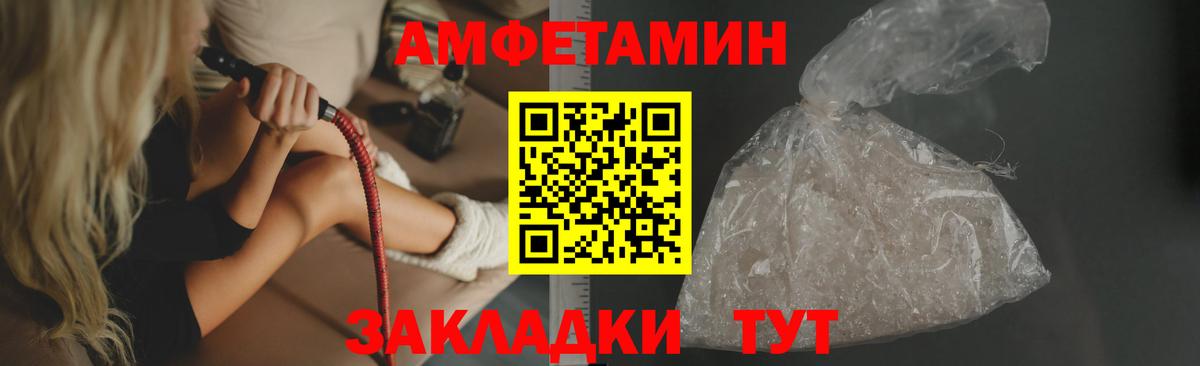 АМФЕТАМИН  Амфетамин  Вход с VPN  АМФЕТАМИН VHQ  Назрань 