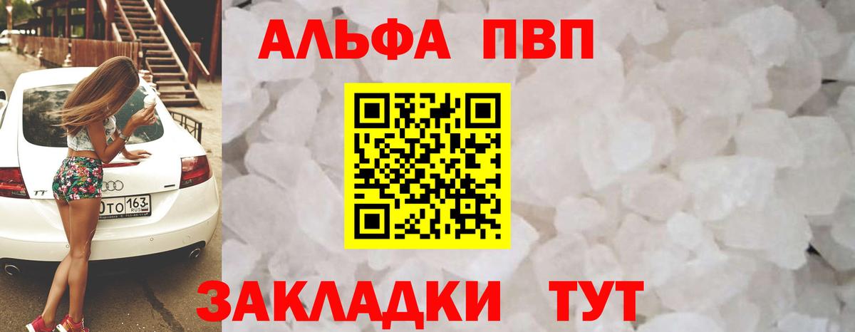 Назрань  Alpha-PVP мука  как найти закладки  Вход с VPN  Alfa_PVP крисы CK 