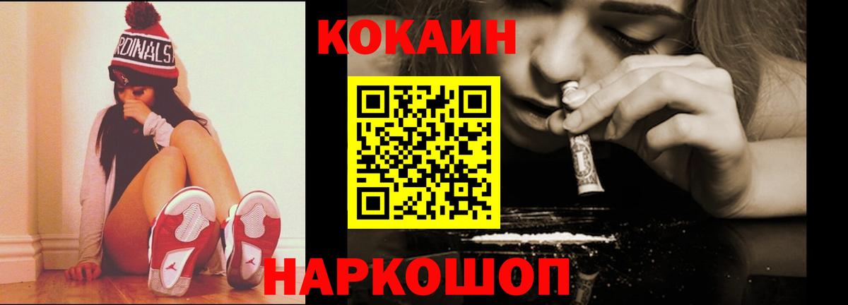 COCAIN Колумбийский Назрань