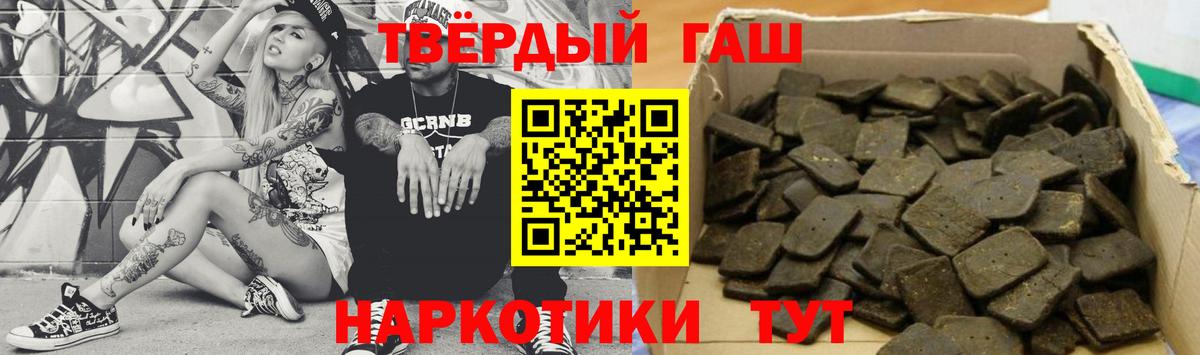 ГАШ  Вход с VPN  Назрань  ГАШ Ice-O-Lator  ГАШ VHQ 