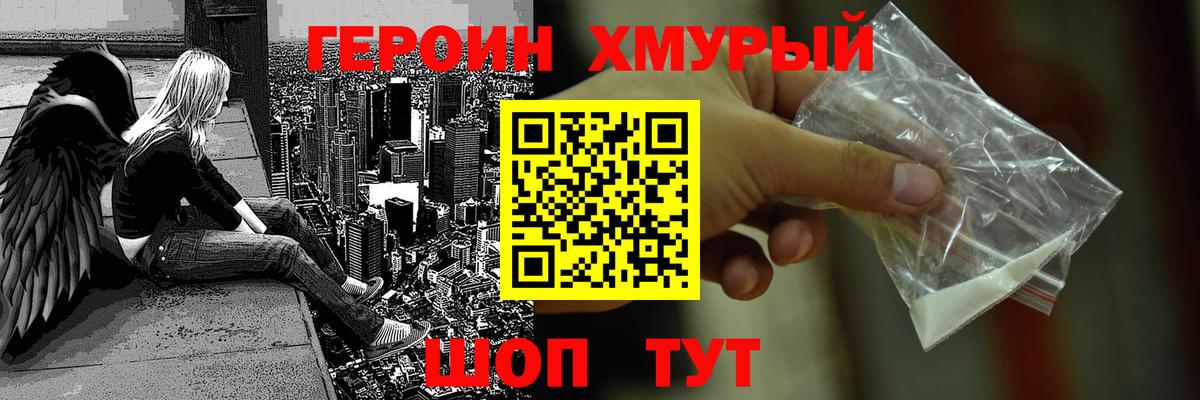 Героин  Героин Афган  Вход с VPN  Назрань 