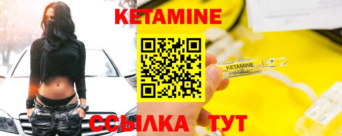 Назрань  КЕТАМИН VHQ  Вход с VPN 
