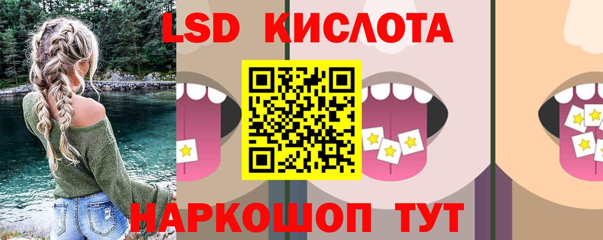 LSD-25 экстази кислота Назрань