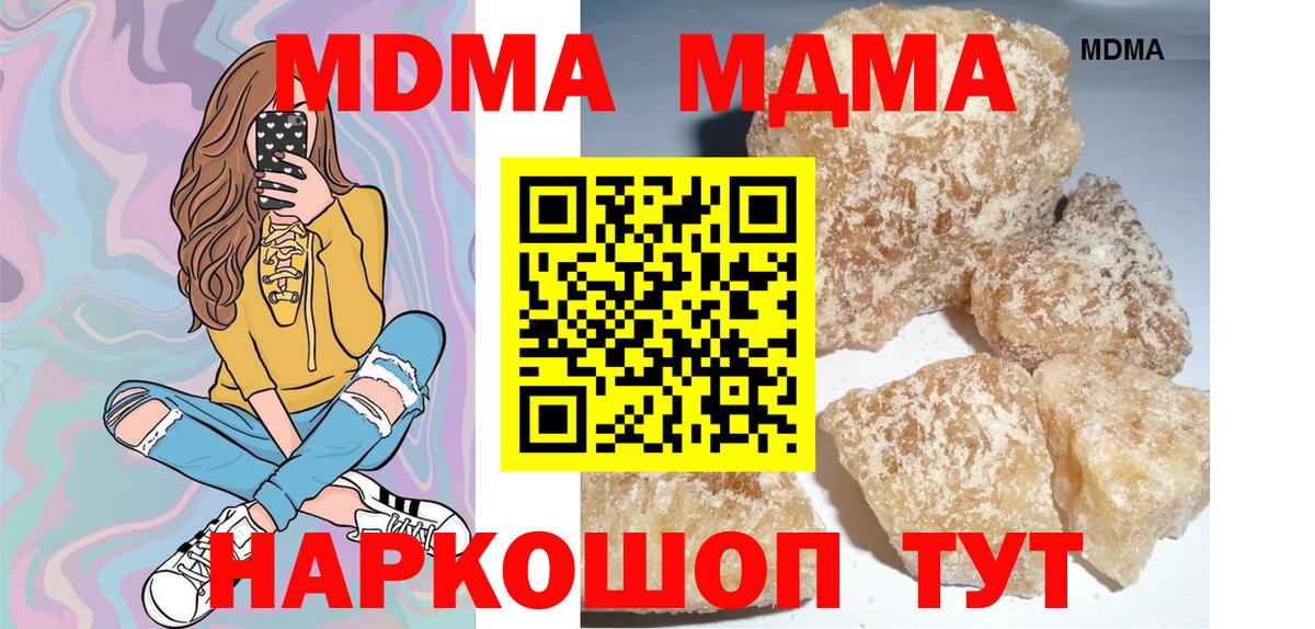 МДМА молли  Вход с VPN  Назрань  МДМА Molly 