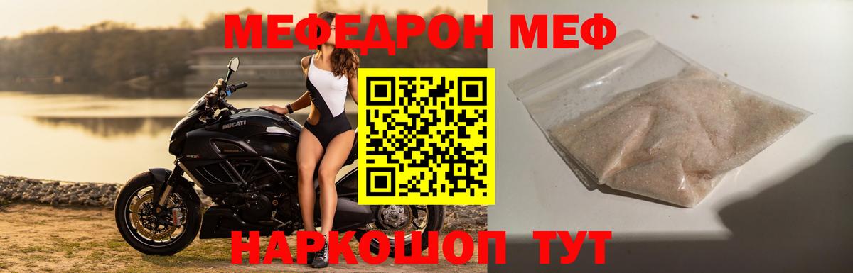 Мефедрон кристаллы Назрань