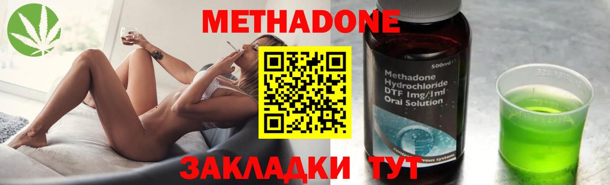 Назрань  Метадон кристалл  маркетплейс Telegram  МЕТАДОН кристалл  Вход с VPN 