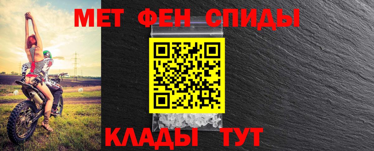 Метамфетамин мет Назрань