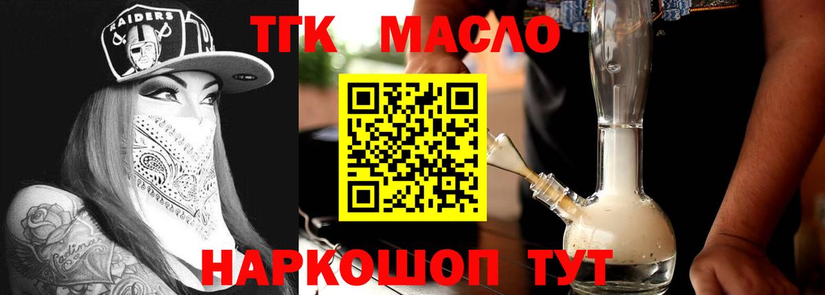 Назрань  ТГК THC oil  Вход с VPN 