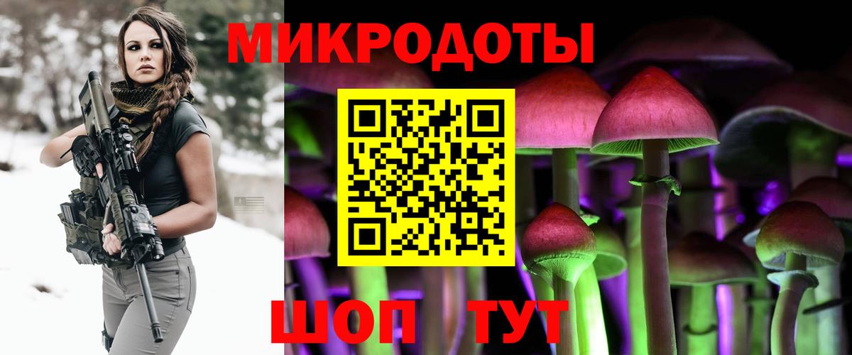 Галлюциногенные грибы ЛСД Назрань